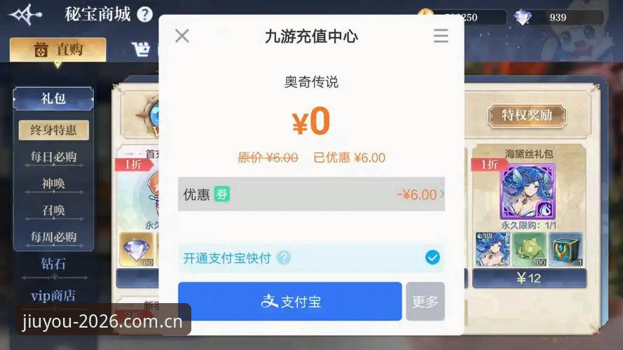 电脑端官方首发先锋版安装怎么样 九游先锋版电脑端安装教程:7步搞定2026赛事数据同步