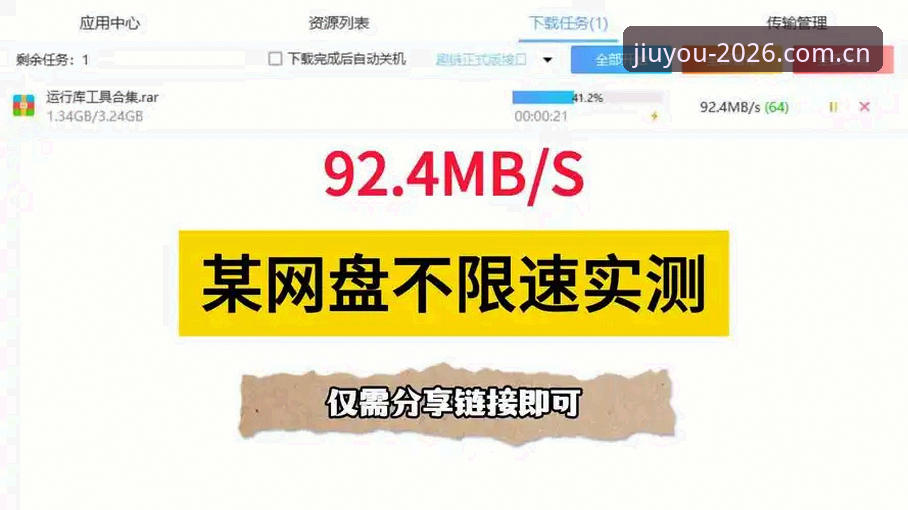 苹果网际航线WG中国区下载教程 九游平台最新进展:苹果网际航线WG中国区下载教程2026先锋版实测来了