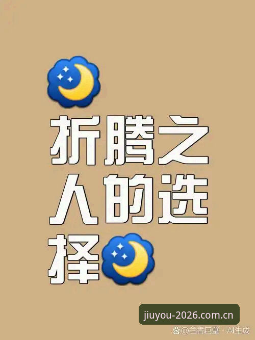 为什么这版值得折腾一次