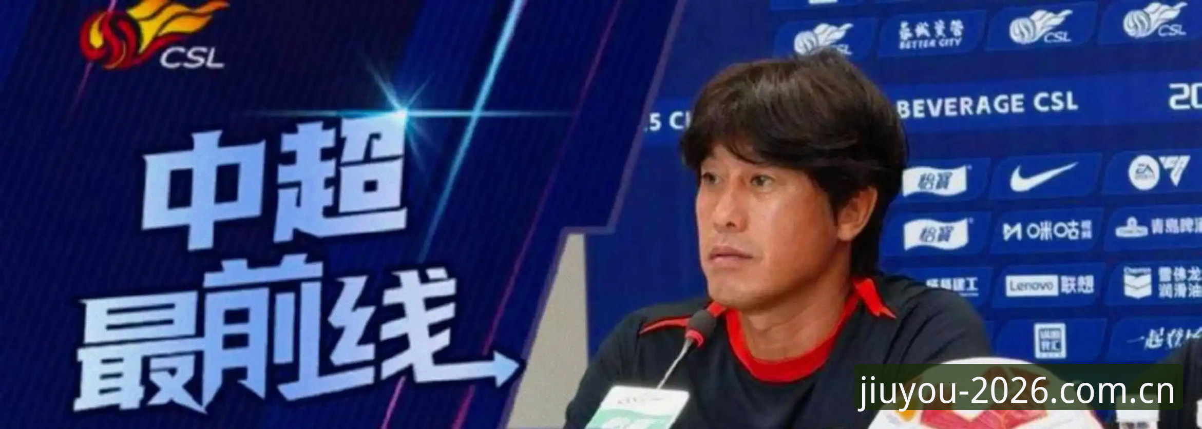 网际航线WG中国2026赛事数据攻略 辽宁铁人夏训启动:徐正源战术重组深度解析